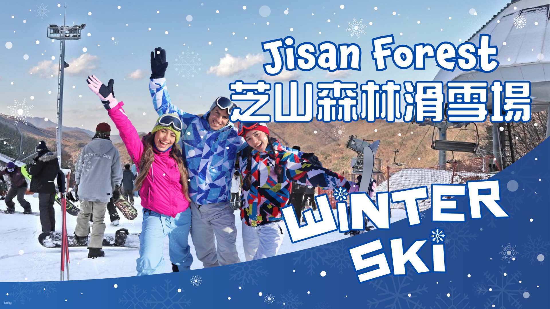 Jisan Forest Ski Day Tour from Seoul | Korea - Photo 1 of 9